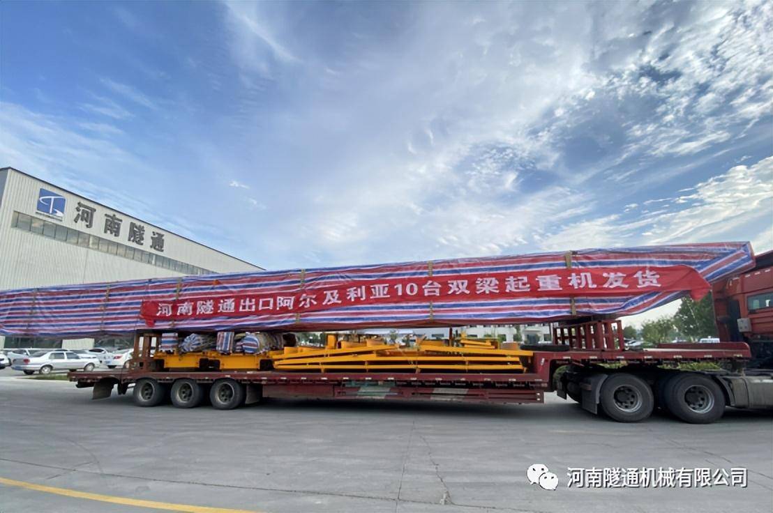 河南SBOBET利记机械：隧路配套设备领域的辅导者 (图8)