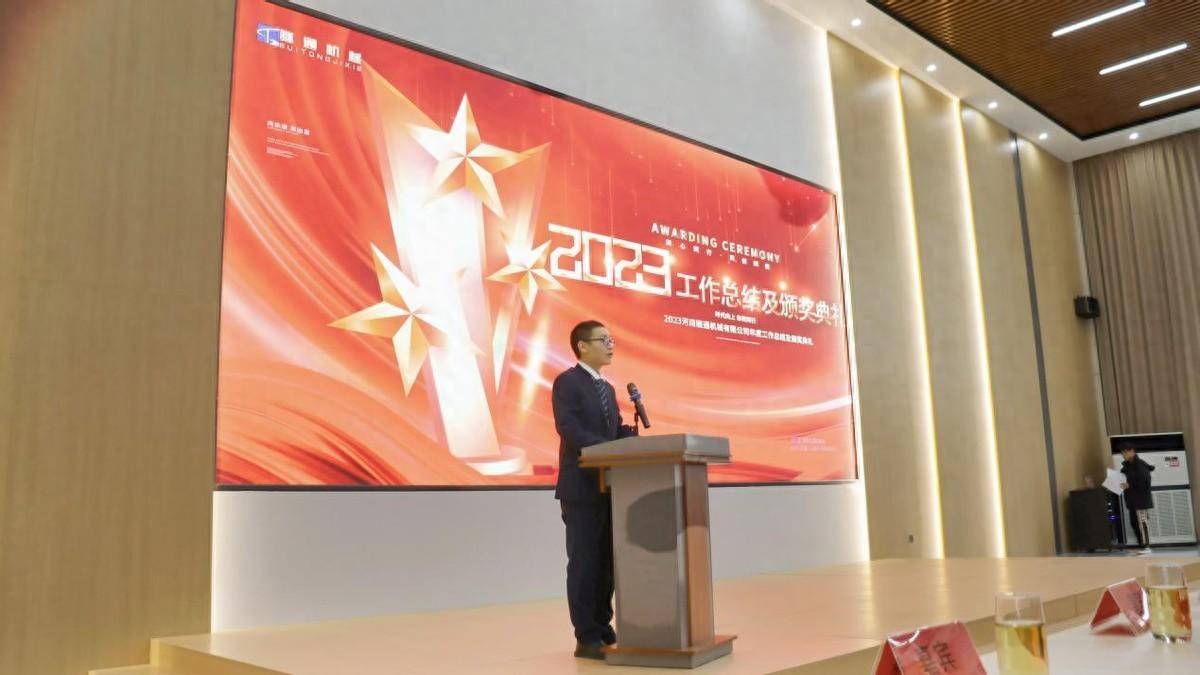 豪赠员工奥迪A6L，河南SBOBET利记机械2023年度赞美大会，超等大奖引爆全。 